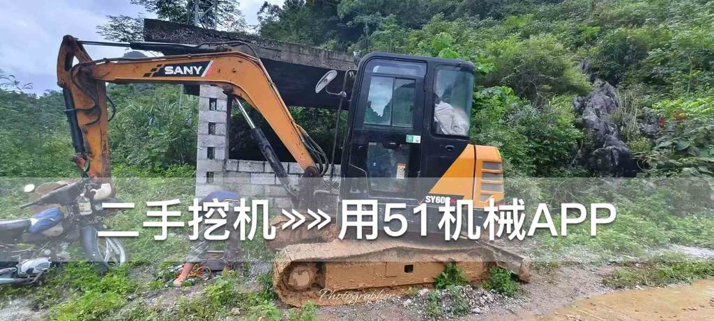 51挖机